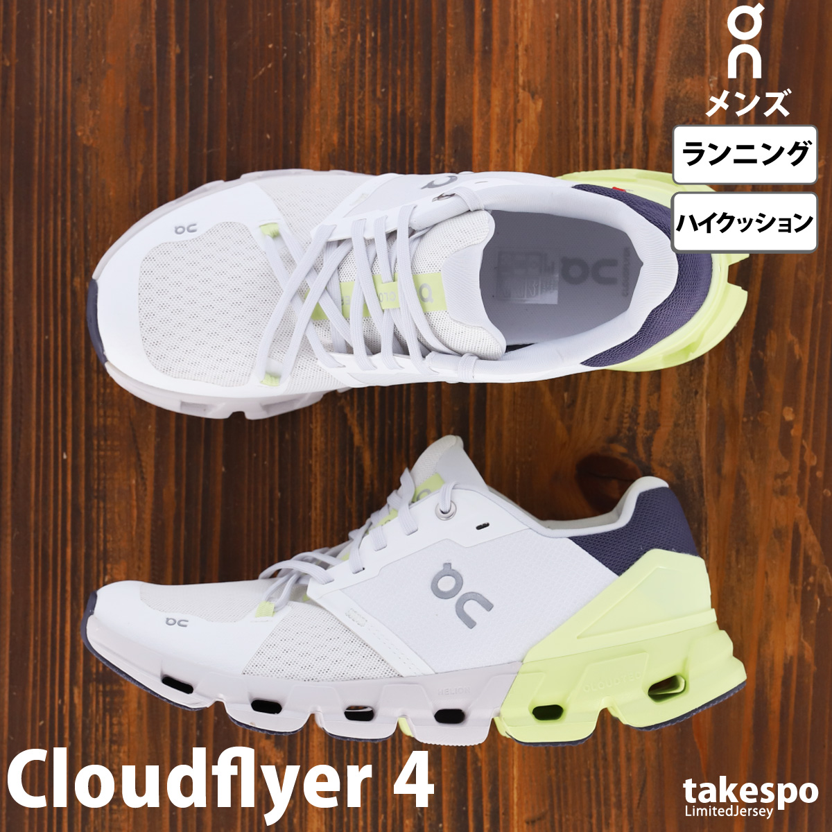 オン ランニングシューズ On 長距離 短距離 マラソン ロード ランニング Cloudflyer 4 クラウドフライヤー4 7198251M 送料無料｜adistyle