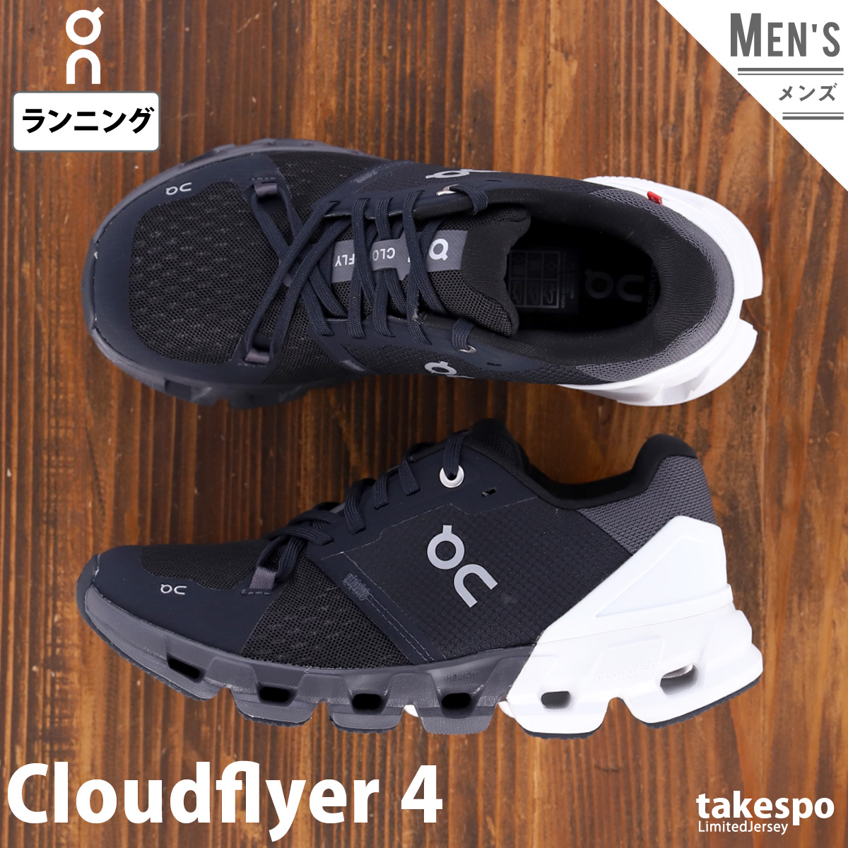 オン ランニングシューズ On 長距離 短距離 マラソン ロード ランニング Cloudflyer 4 クラウドフライヤー4 7198677M BKW 送料無料