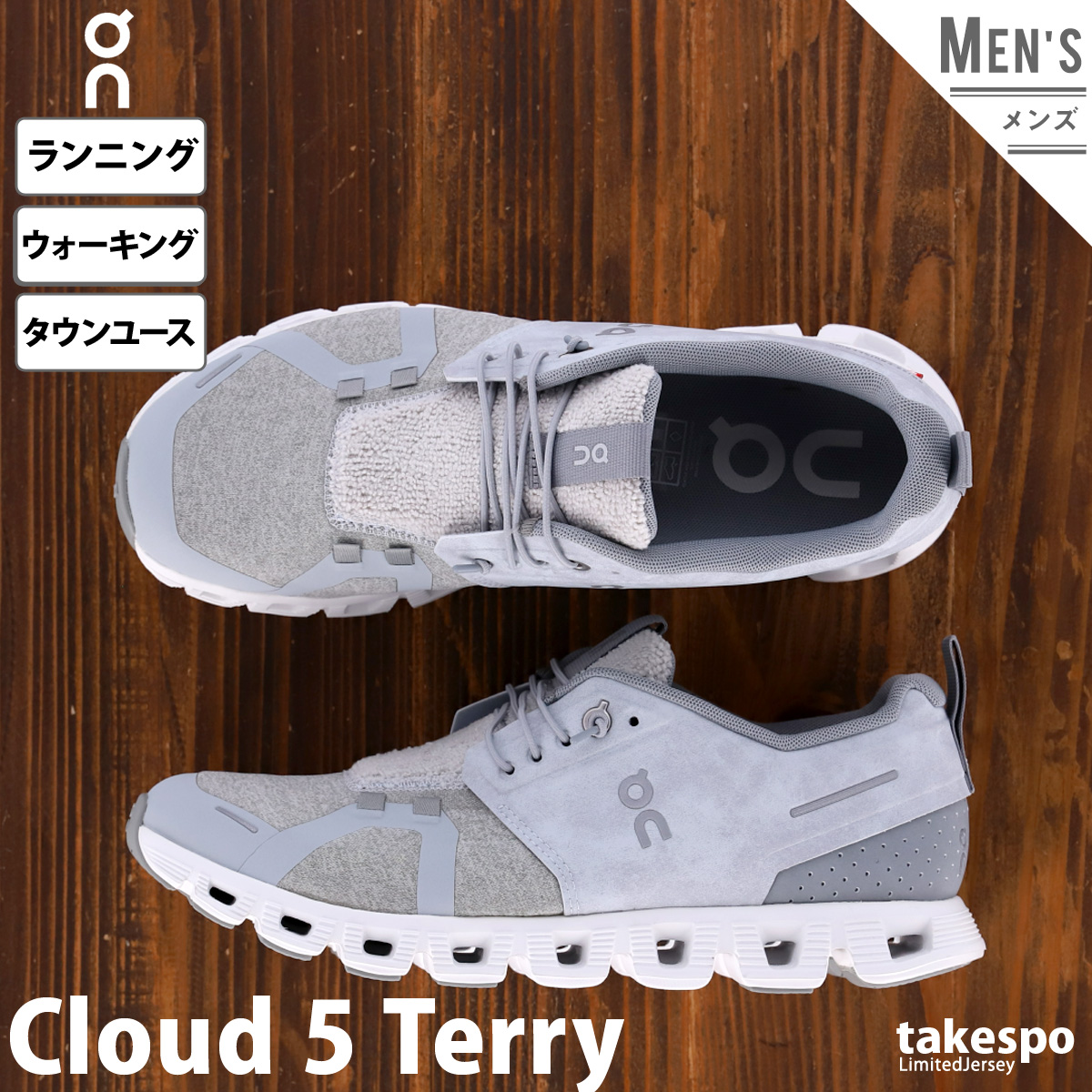 オン スニーカー On カジュアル シューズ ランニング Cloud 5 Terry 9998829M 送料無料