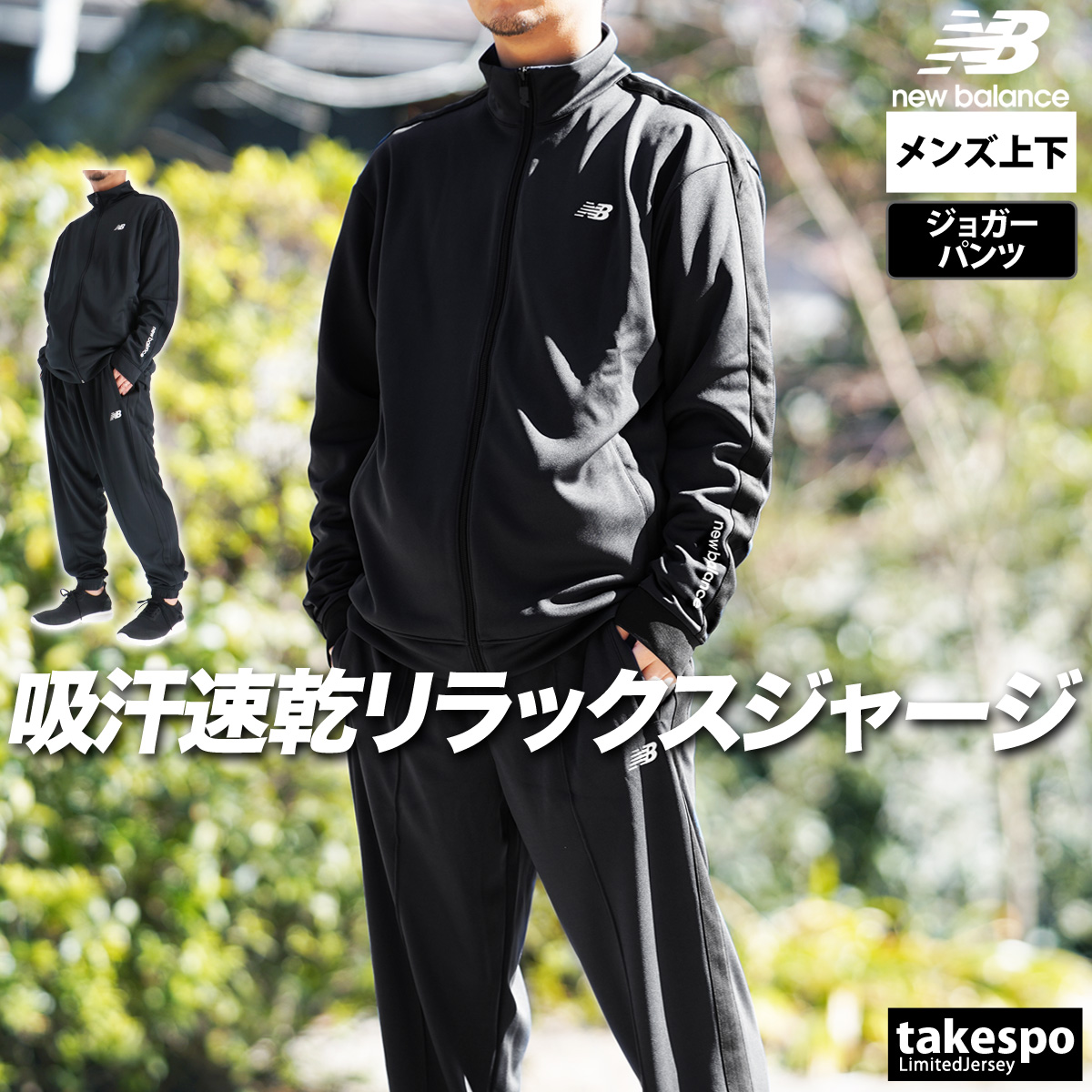 ニューバランス セットアップのおすすめ人気商品一覧 通販