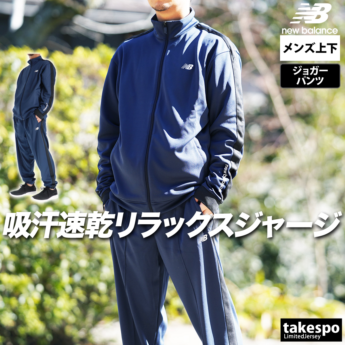 ニューバランス セットアップのおすすめ人気商品一覧 通販