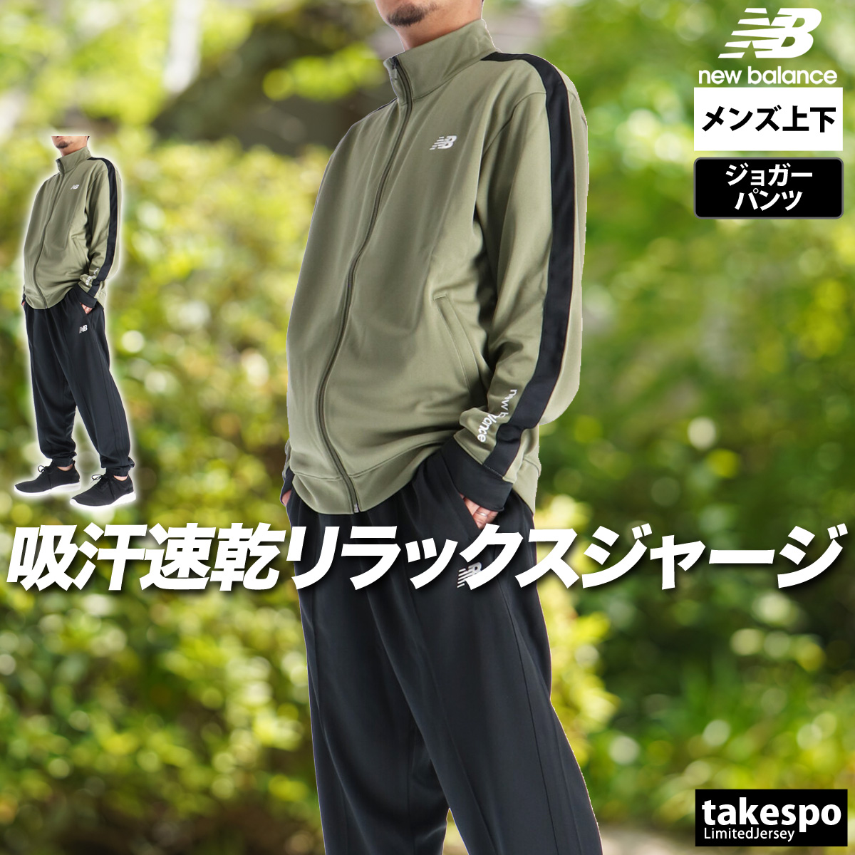 ニューバランス セットアップのおすすめ人気商品一覧 通販
