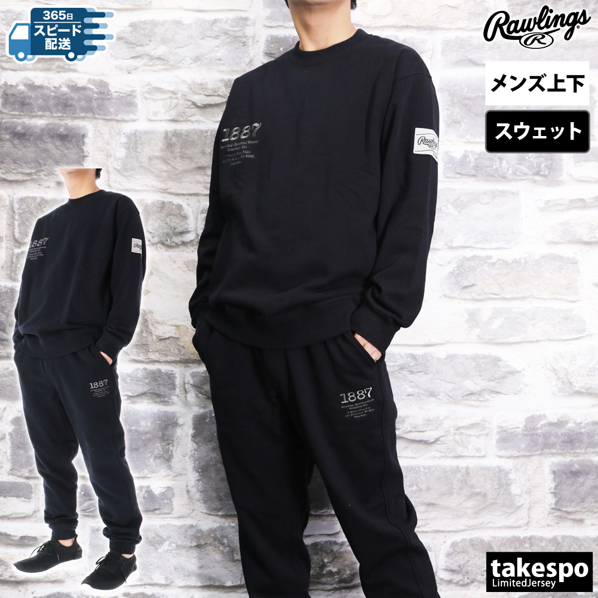 Rawlings（ローリングス） スウェット 上下 メンズ セットアップ