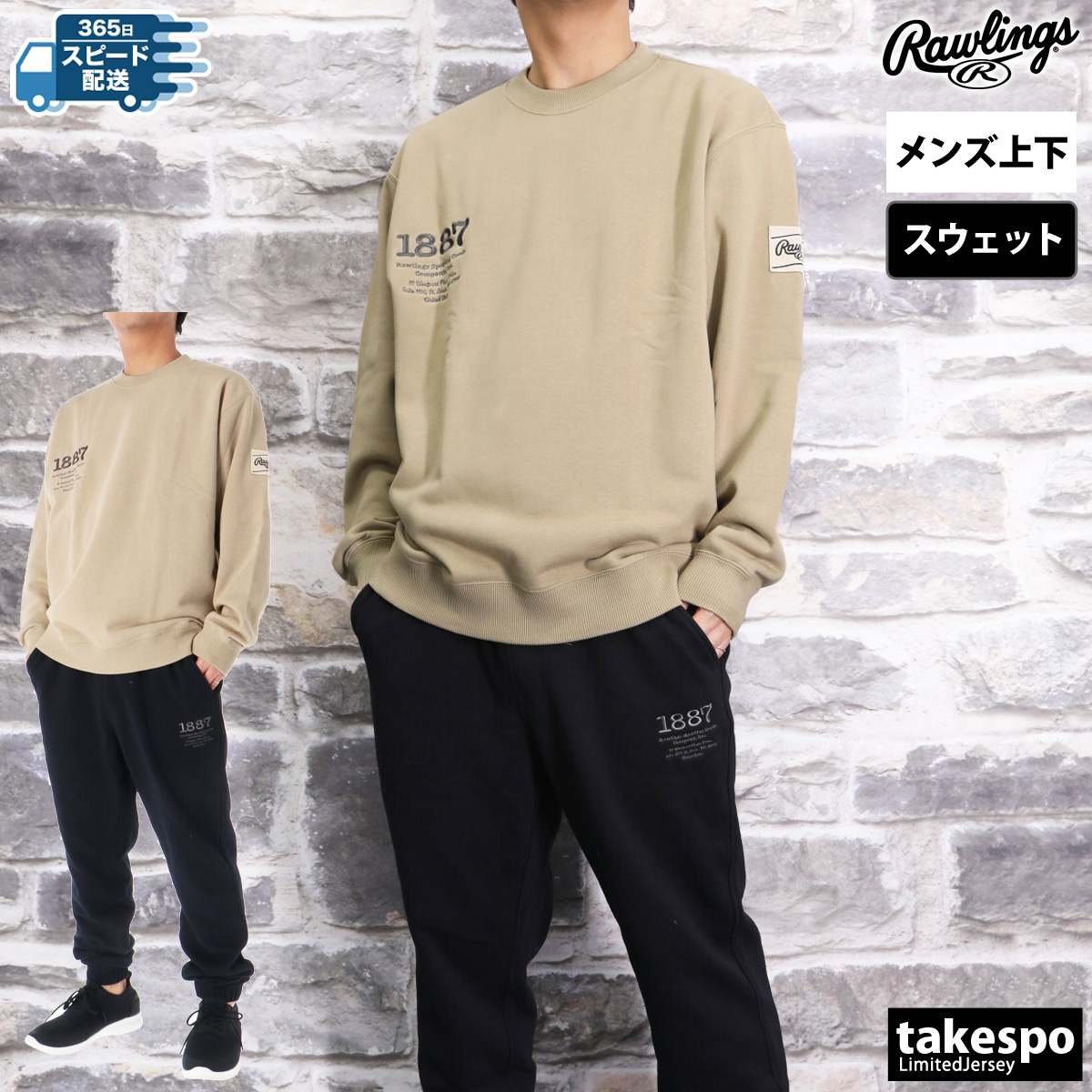 Rawlings（ローリングス） スウェット 上下 メンズ セットアップ