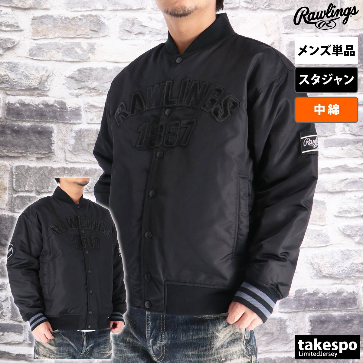 Rawlings（ローリングス） スタジアムジャンパー（スタジャン） メンズ