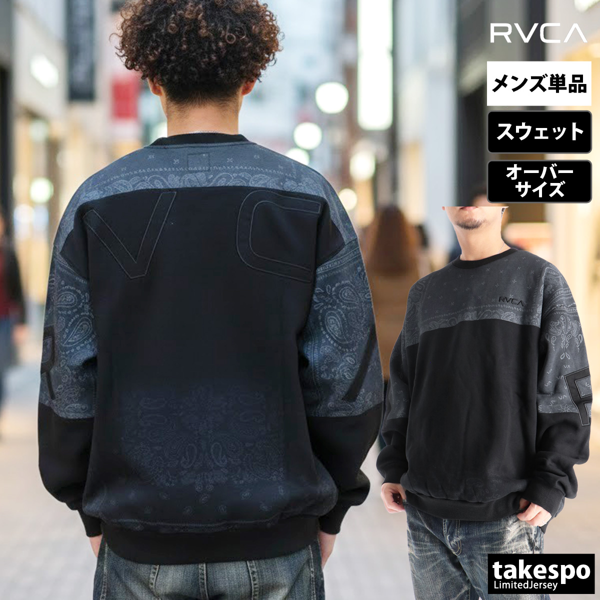 RVCA（ルーカ） スウェット トレーナー メンズ ブランド 裏起毛 バック