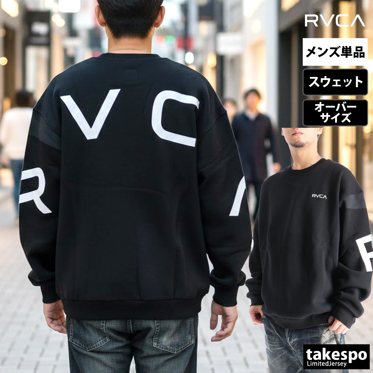 RVCA（ルーカ） スウェット トレーナー メンズ ブランド 裏起毛 バック