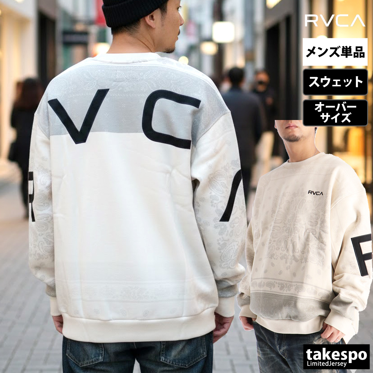 RVCA（ルーカ） スウェット トレーナー メンズ ブランド 裏起毛 バック