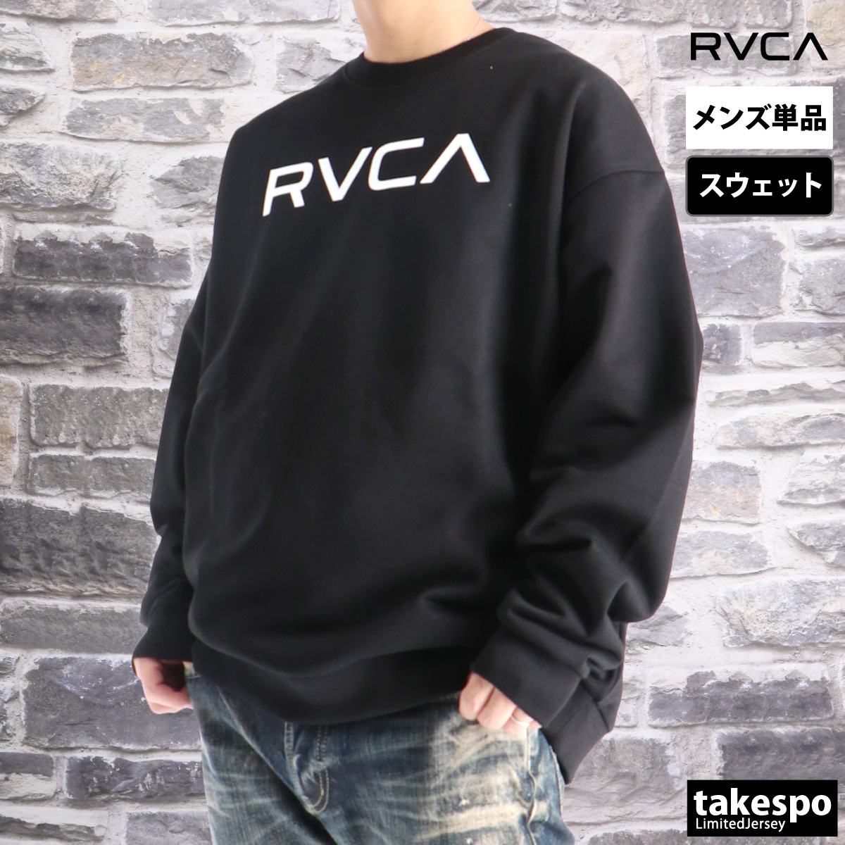 RVCA（ルーカ） スウェット トレーナー メンズ ブランド 黒 白 裏起毛