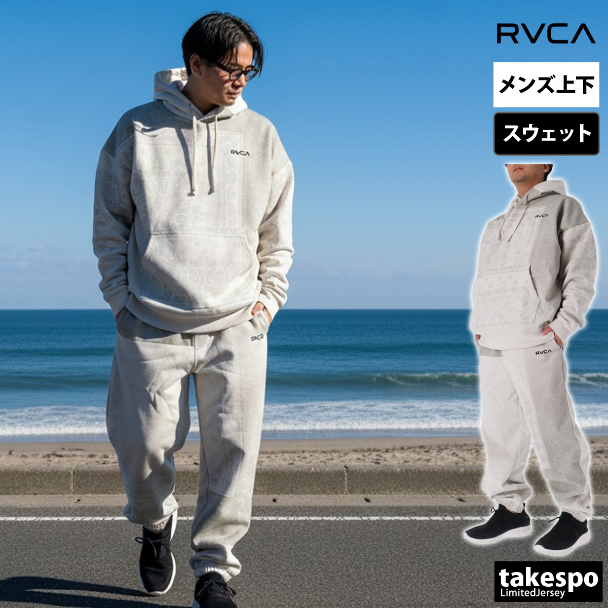 す*ん様 ルーカ　ｒｖｃａ スウェット上下セット　ボンディングセットアップ　Ｌ RVCA ルーカ CHECKER SETUP セットアップ メンズ 上下セット 男性