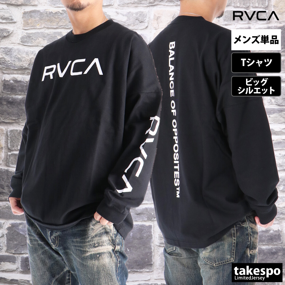 RVCA（ルーカ） 長袖Tシャツ メンズ ブランド スポーツ Tシャツ ロンT
