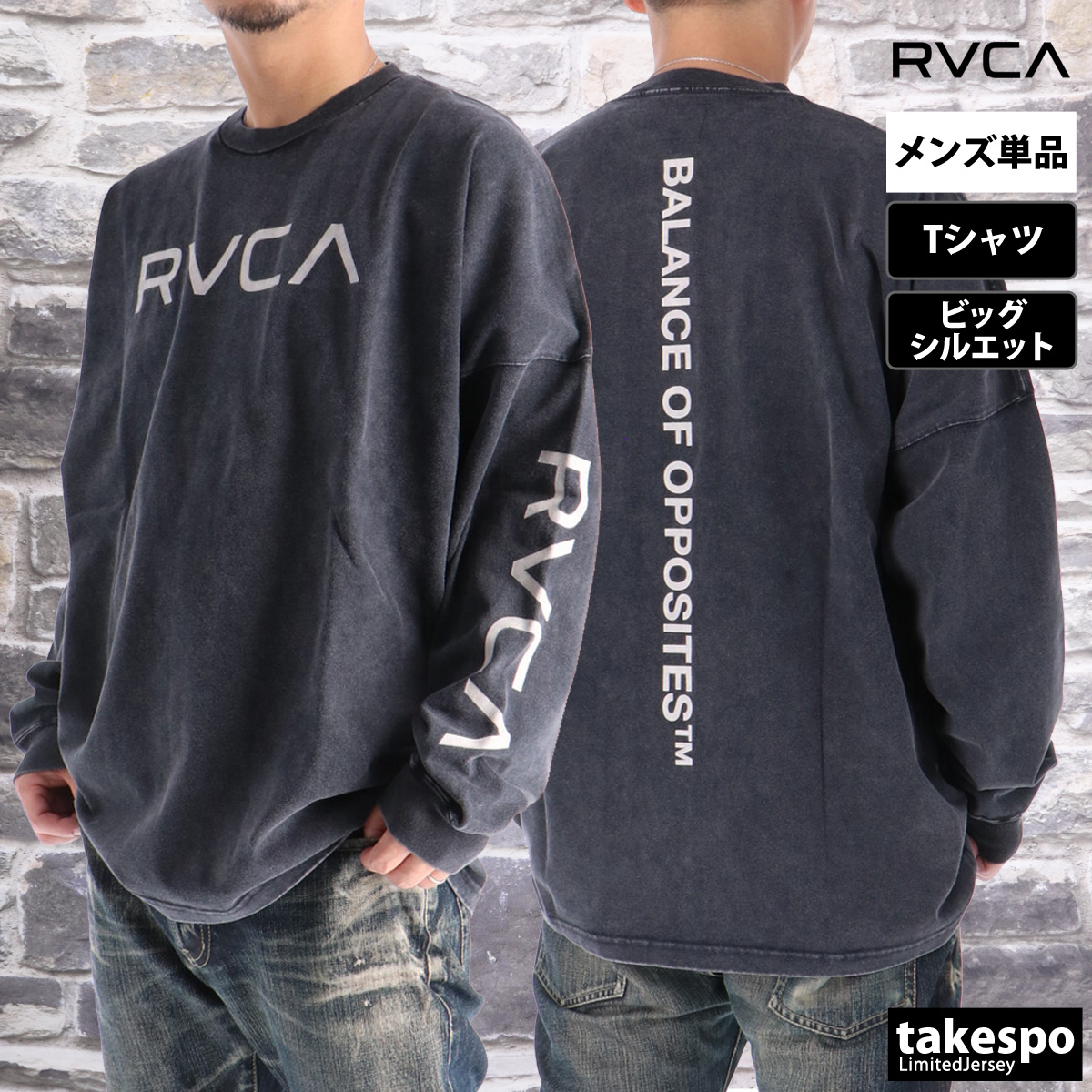 RVCA（ルーカ） 長袖Tシャツ メンズ ブランド スポーツ Tシャツ ロンT