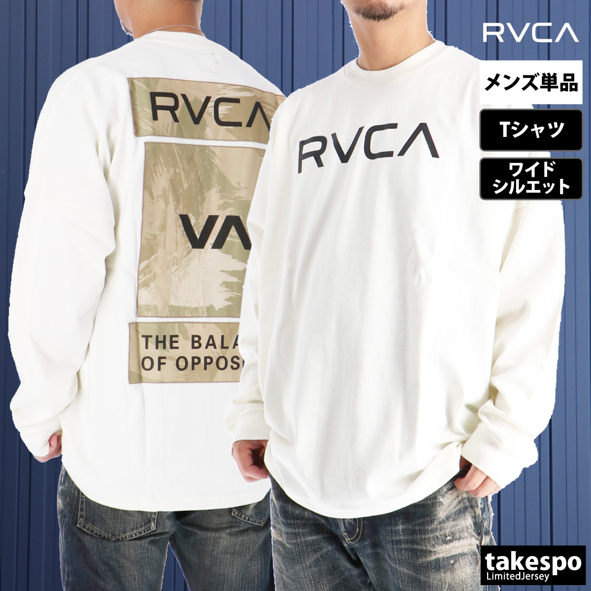 ルーカ RVCA 最新作 ビッグシルエットロンT 白XS RVCA（ルーカ） tシャツ 「ムラサキスポーツ限定」RVCA/ルーカ ロンTee