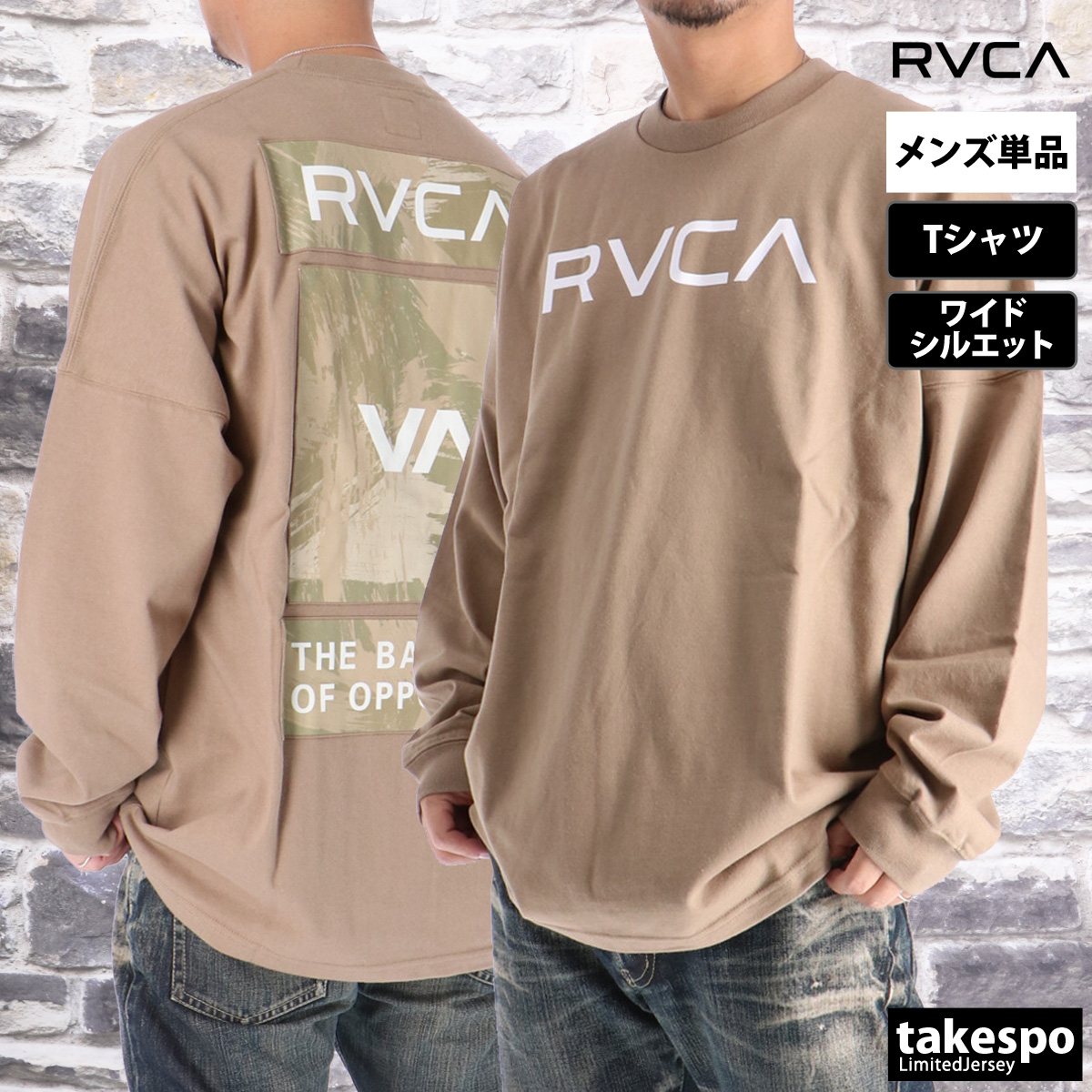 RVCA（ルーカ） 長袖Tシャツ メンズ ブランド スポーツ Tシャツ ロンT
