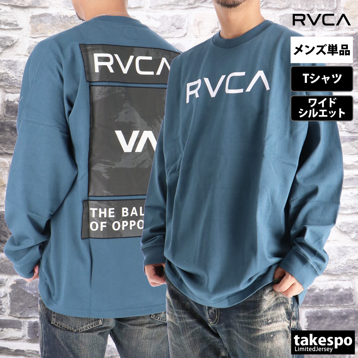 RVCA（ルーカ） 長袖Tシャツ メンズ ブランド スポーツ Tシャツ ロンT