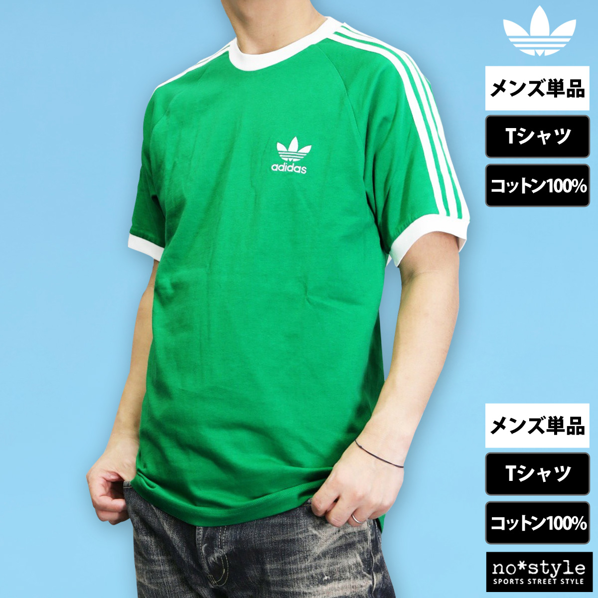 アディダス オリジナルス Tシャツ メンズ ブランド adidas originals アディカラー BVB48 新作 3ストライプス カジュアル 3L/4L | adidas Originals | 08