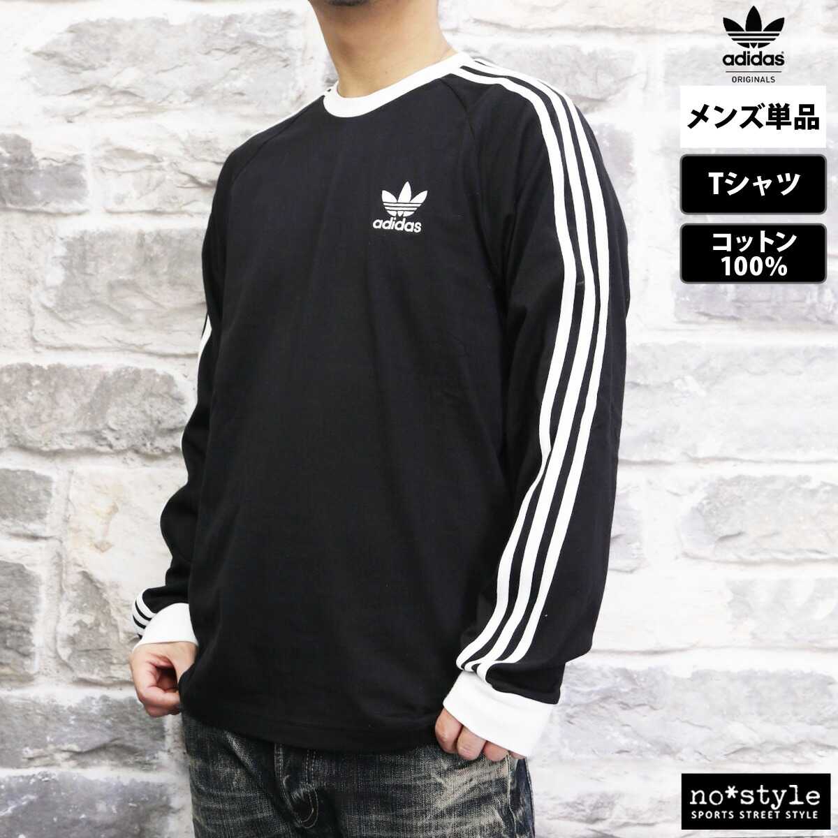 アディダス オリジナルス 長袖Tシャツ メンズ 上 adidas originals 3