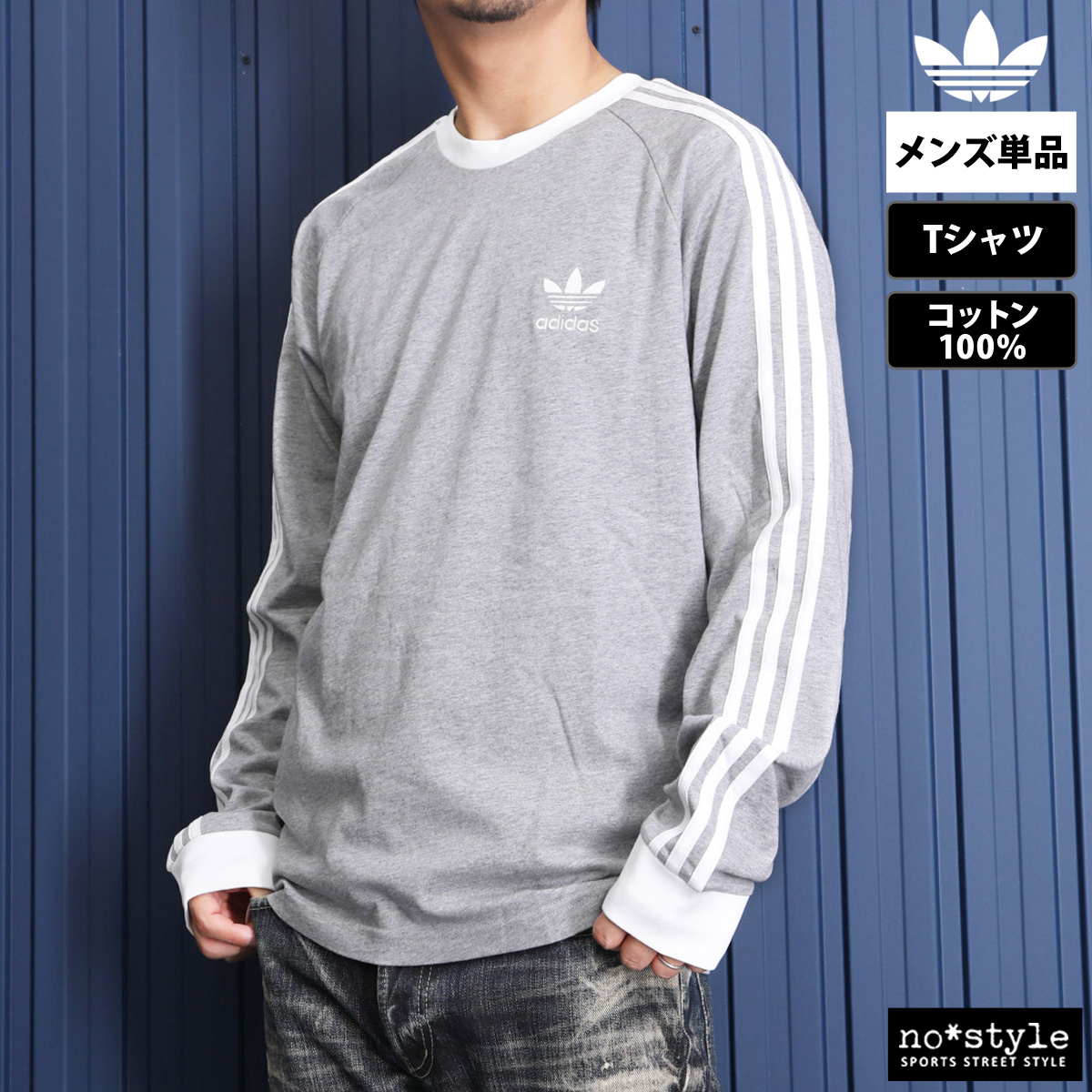 長袖Tシャツ メンズ ブランド アディダス オリジナルス スポーツ Tシャツ ロンT ロンティー ロングTシャツ 長袖 送料無料 adidas originals 3L/4L | adidas Originals | 04