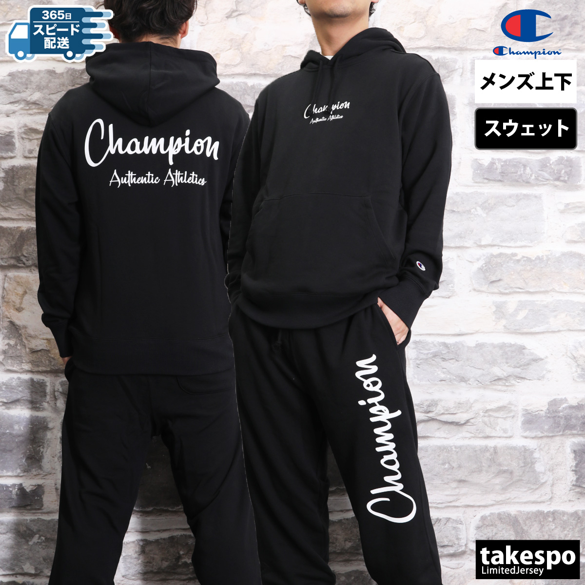 チャンピオン スウェット メンズ 上下 Champion ライフスタイル パーカー パンツ フーディ...