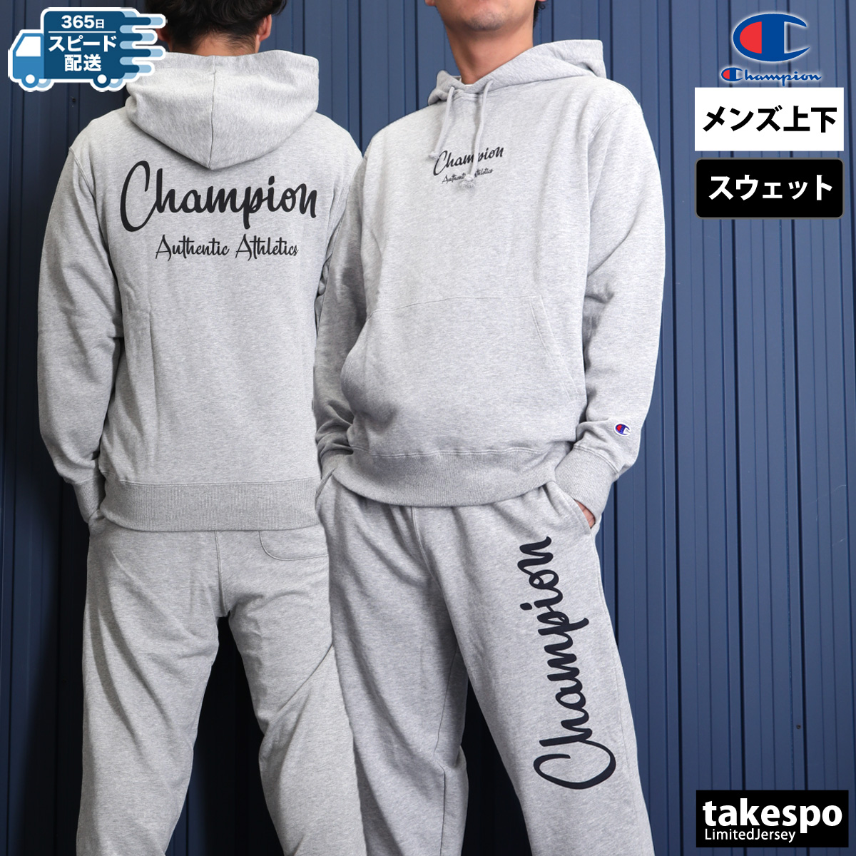 チャンピオン スウェット メンズ 上下 Champion ライフスタイル パーカー パンツ フーディ...