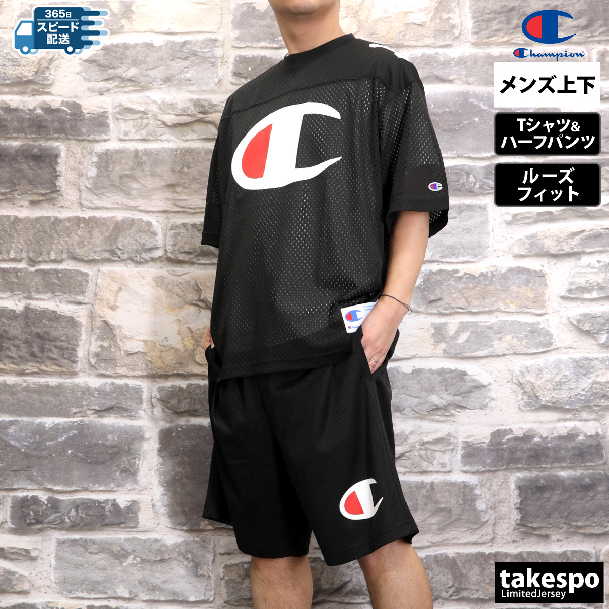  ハーフパンツ セット Sサイズ 黒 白 Champion（チャンピオン） Tシャツ ハーフパンツ 上下 メンズ