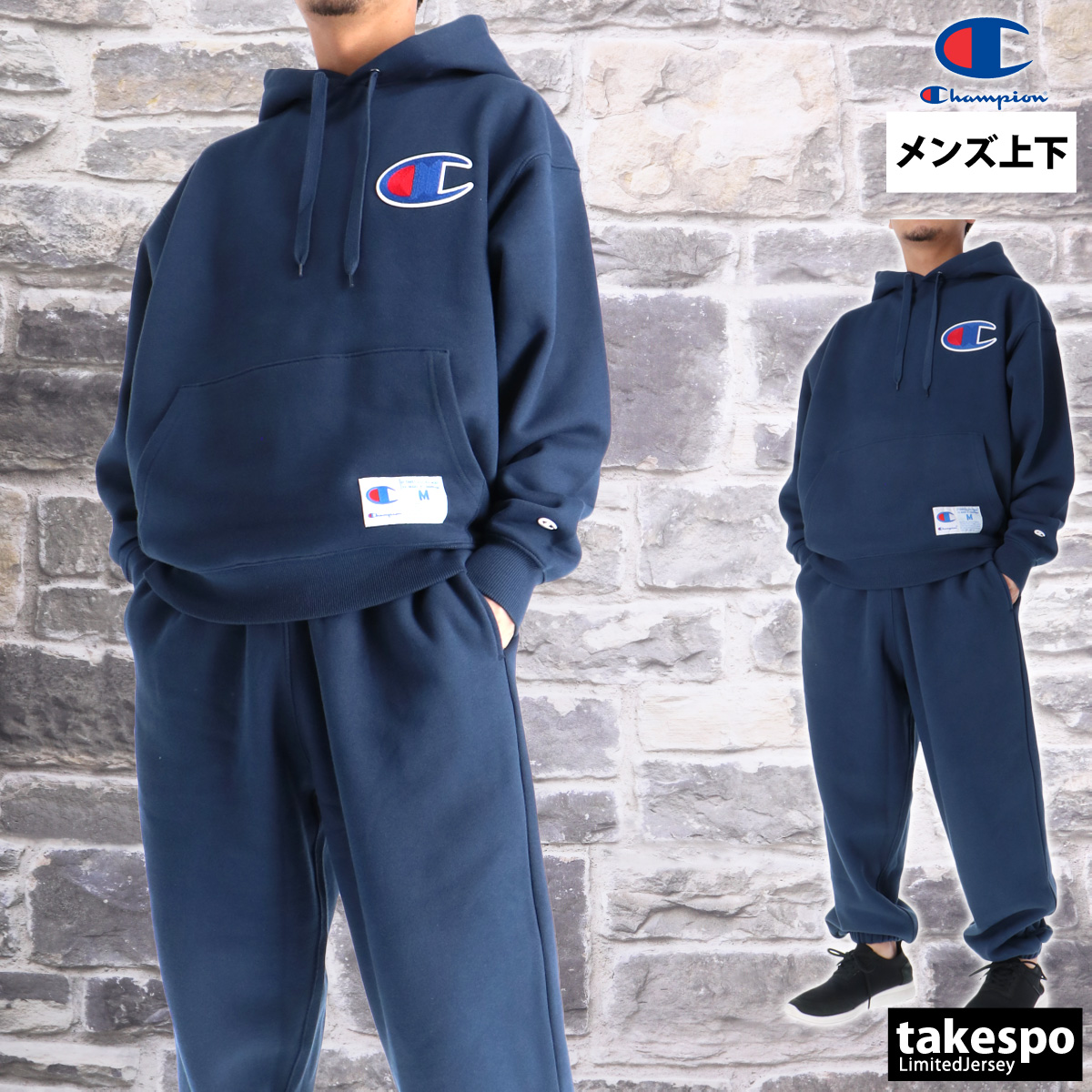 値下げ★チャンピオン　セットアップ　SWS★美品　XL ネイビー Champion（チャンピオン） スウェット 上下 メンズ セットアップ