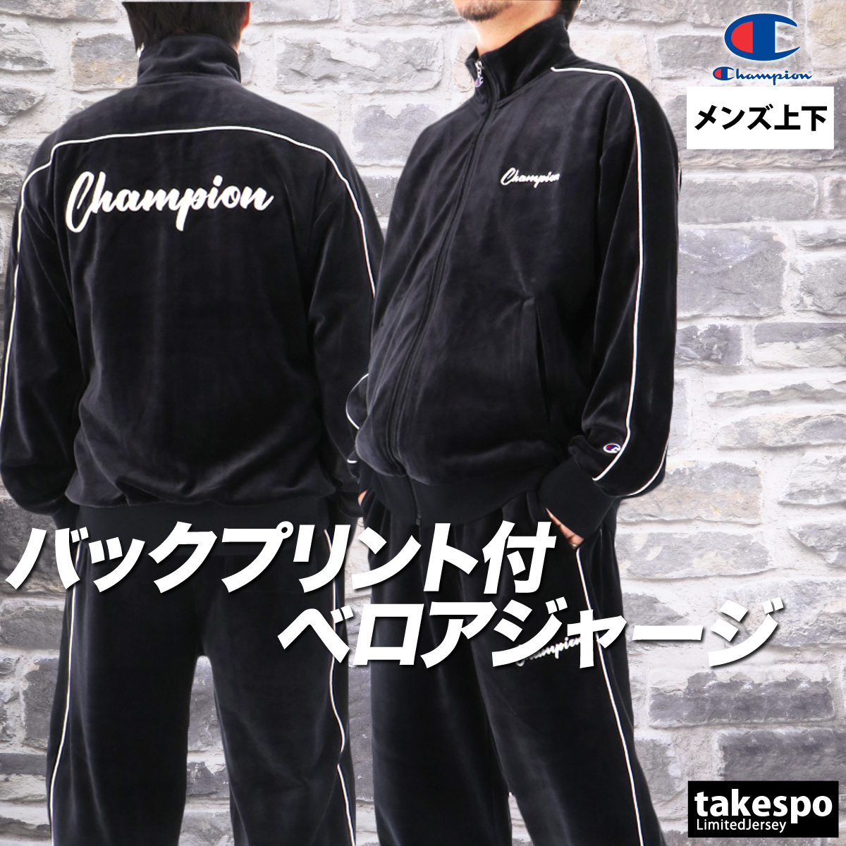 値下げ★チャンピオン　セットアップ　SWS★美品　XL ネイビー Champion - Champion チャンピオン セットアップ ブラック
