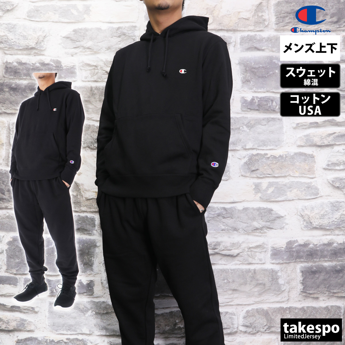 チャンピオン　メンズMサイズ　セットアップ チャンピオン セットアップ メンズ（サイズ（S/M/L）：3L（XXL