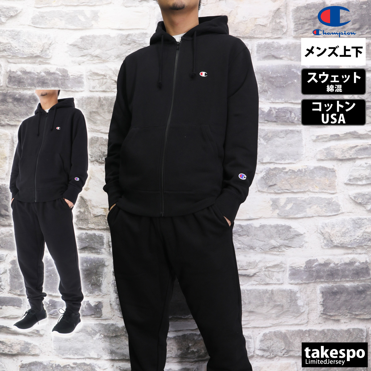 チャンピオン　メンズMサイズ　セットアップ チャンピオン セットアップ メンズ（サイズ（S/M/L）：3L（XXL