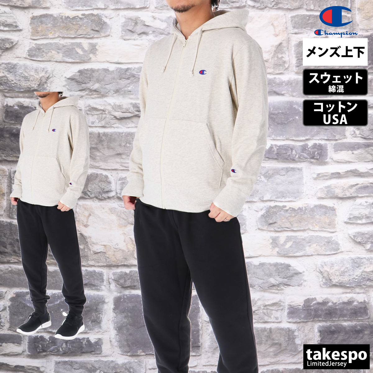 チャンピオン　メンズMサイズ　セットアップ チャンピオン セットアップ メンズ（サイズ（S/M/L）：3L（XXL