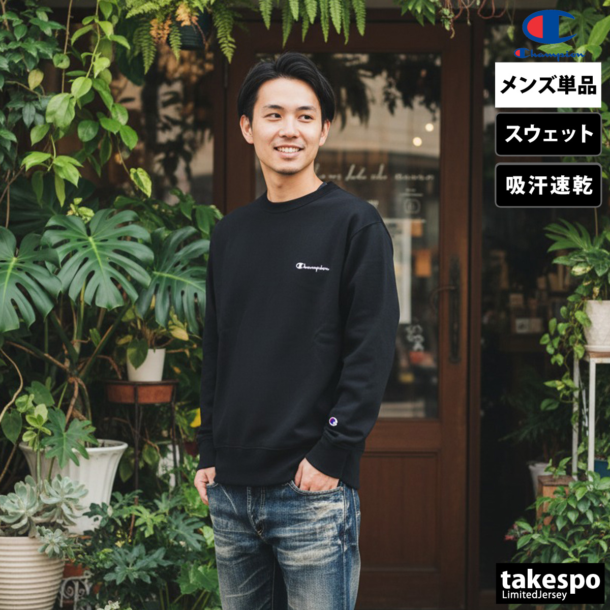 Champion（チャンピオン） スウェット トレーナー メンズ ブランド 裏 