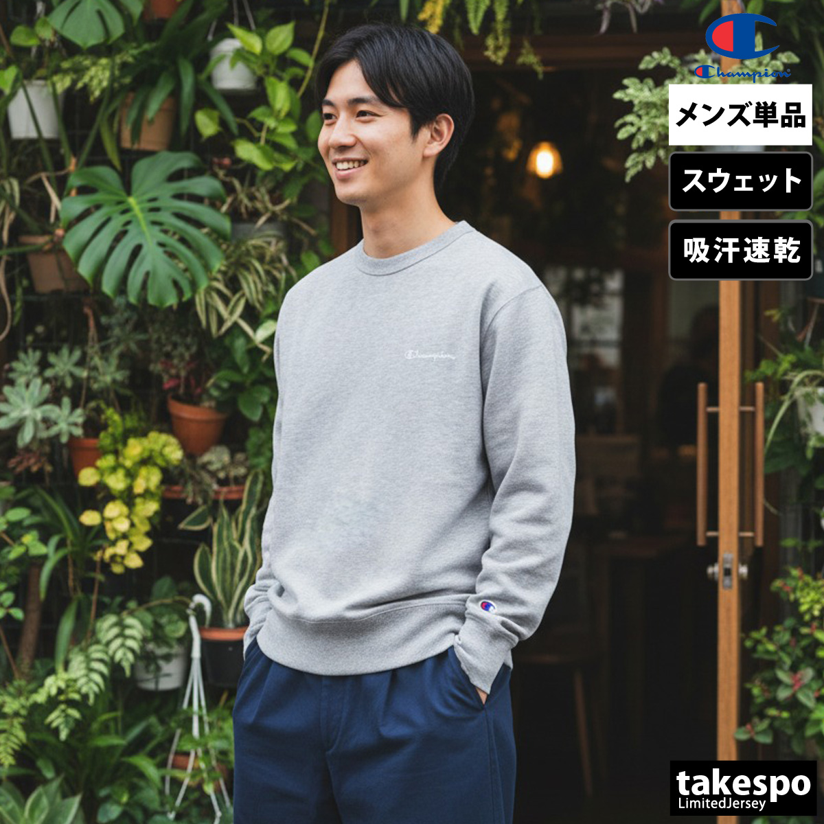 Champion（チャンピオン） スウェット トレーナー メンズ ブランド 裏 