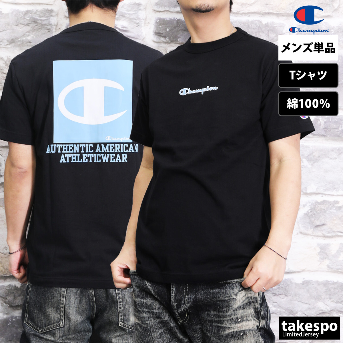 Champion（チャンピオン） Tシャツ メンズ ブランド Champion C3Z346 