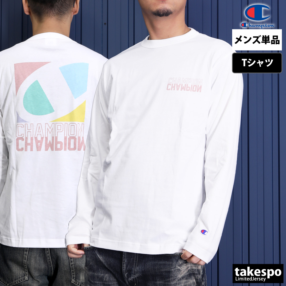 チャンピオン Tシャツ メンズ 上 Champion 長袖 ロンT ロゴT バックプリント付き ビッグロゴ C3Z412｜adistyle｜03