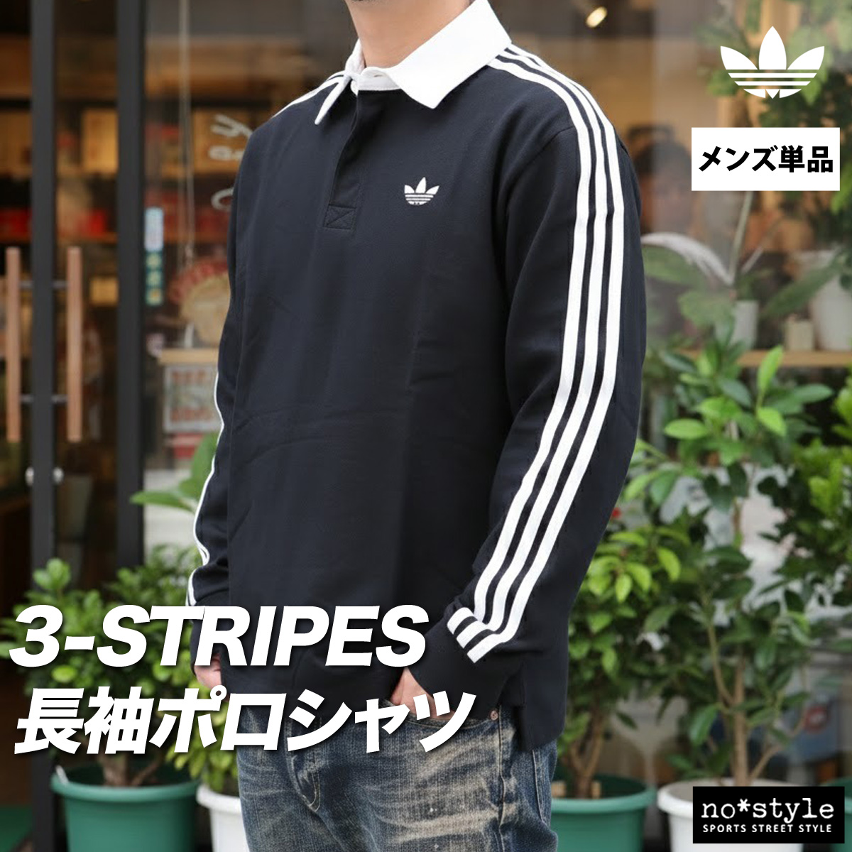 ロンT 長袖Tシャツ メンズ ブランド アディダス オリジナルス スポーツ Tシャツ ロンティー ロングTシャツ 長袖 送料無料 3L | adidas Originals | 01