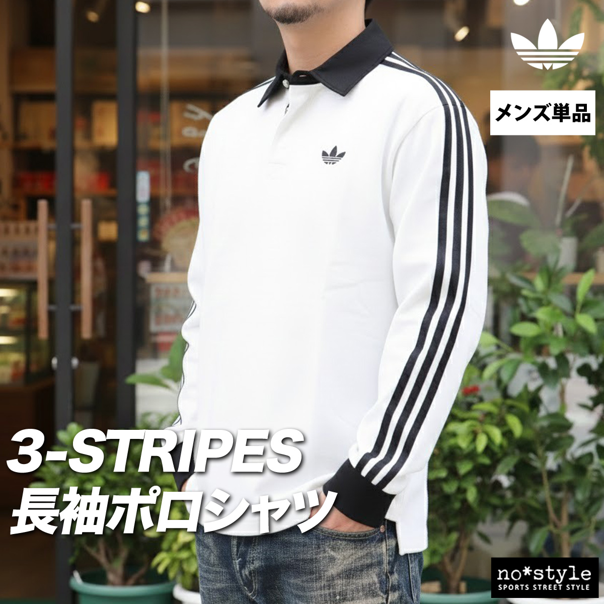 ロンT 長袖Tシャツ メンズ ブランド アディダス オリジナルス スポーツ Tシャツ ロンティー ロングTシャツ 長袖 送料無料 3L | adidas Originals | 02