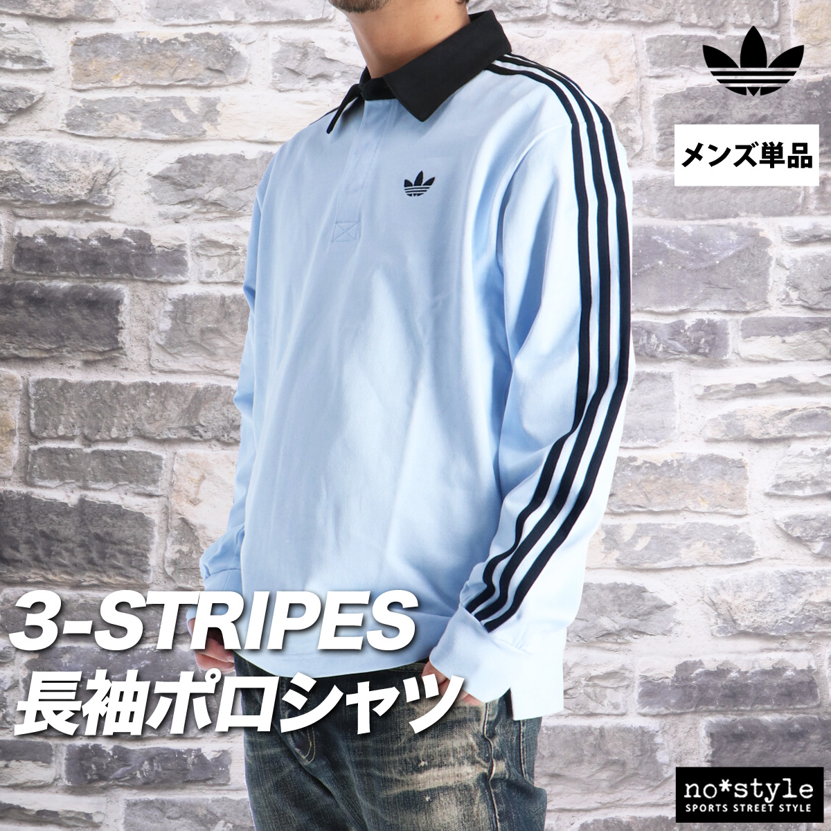 adidas Originals ロンT 長袖Tシャツ メンズ ブランド アディダス