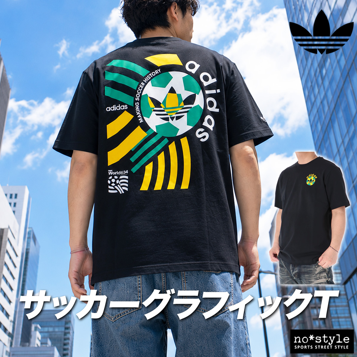 adidas Originals アディダス オリジナルス Tシャツ メンズ ブランド