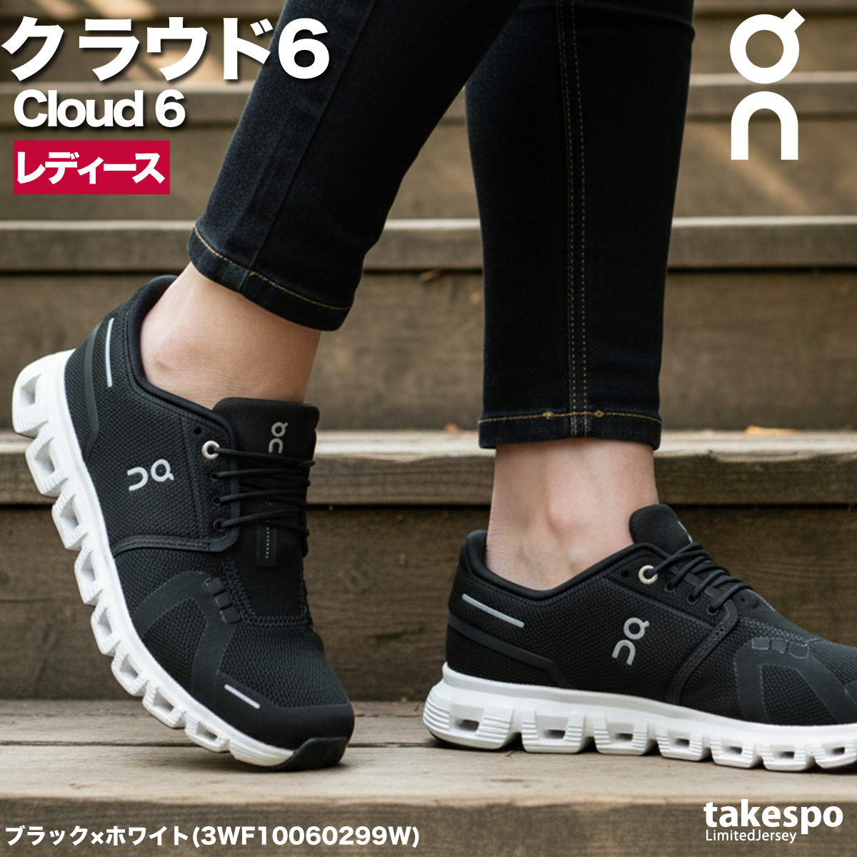 オン クラウド 6 レディース シューズ ブランド スニーカー On ランニング ジョギング タウンユース 軽量 旅行 レジャー 通勤 | On | 02