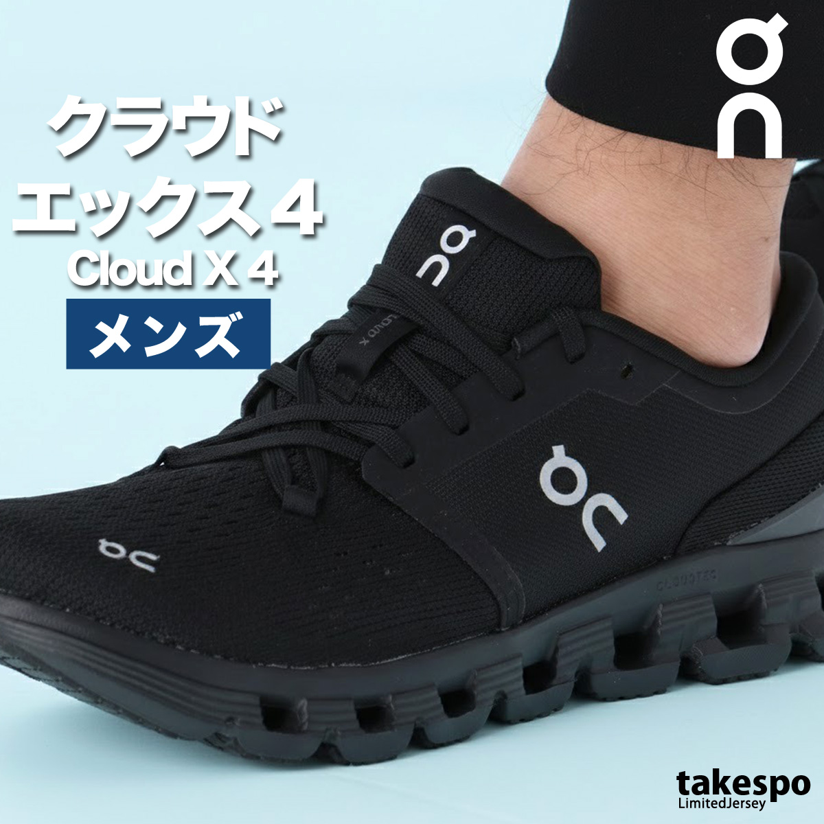 オン ランニングシューズ メンズ クラウド エックス 4 シューズ ジョギング トレーニング 屋内トレーニング ワークアウト | On | 02