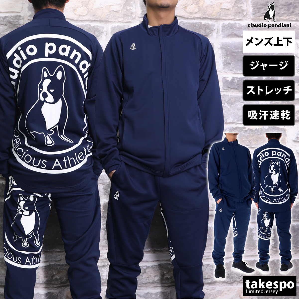 SoccerJunky（サッカージャンキー） ジャージ メンズ 上下 ブランド