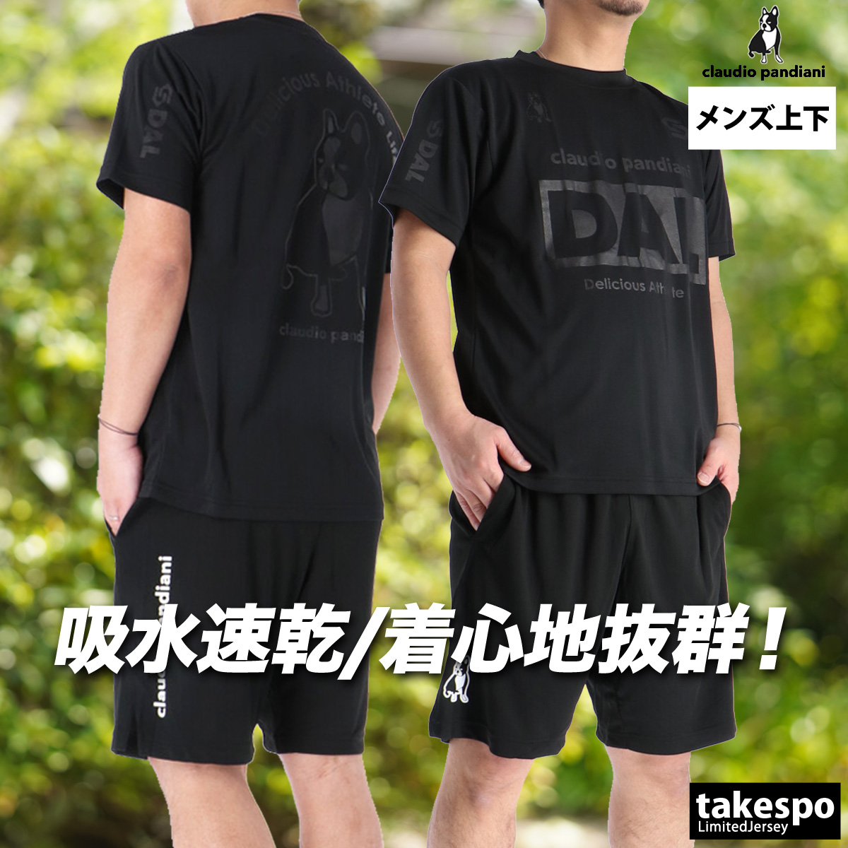 SoccerJunky（サッカージャンキー） Tシャツ ハーフパンツ 上下 メンズ