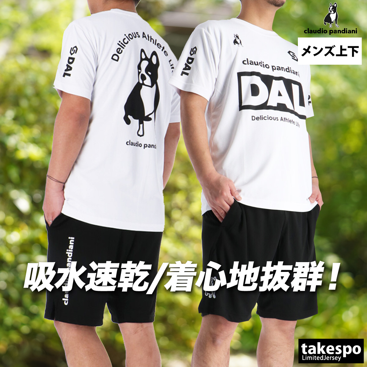 SoccerJunky（サッカージャンキー） Tシャツ ハーフパンツ 上下 メンズ