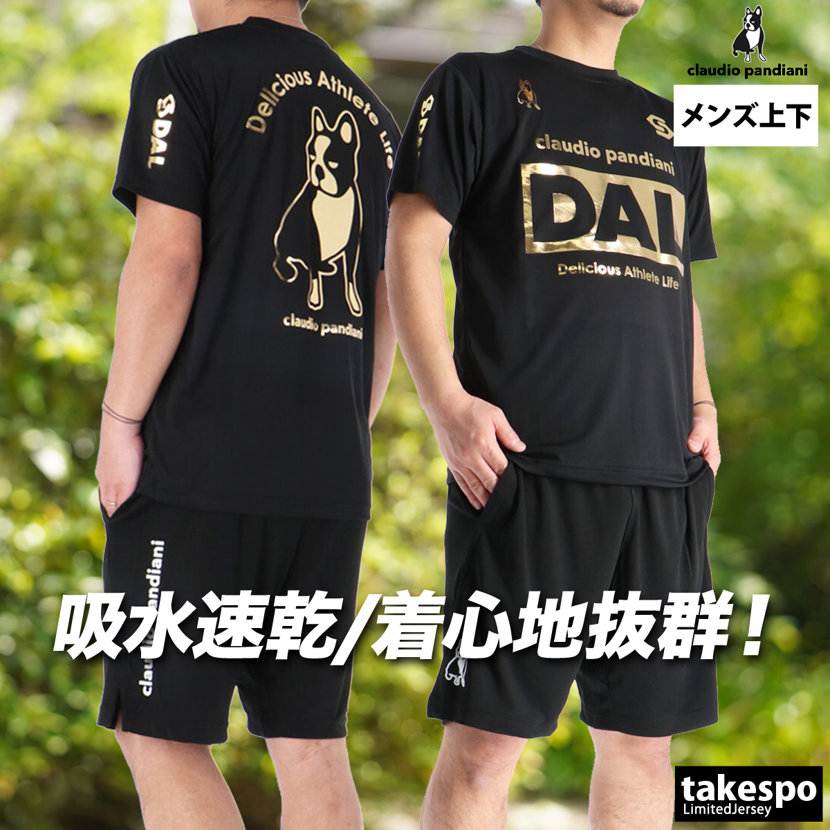 SoccerJunky（サッカージャンキー） Tシャツ ハーフパンツ 上下 メンズ