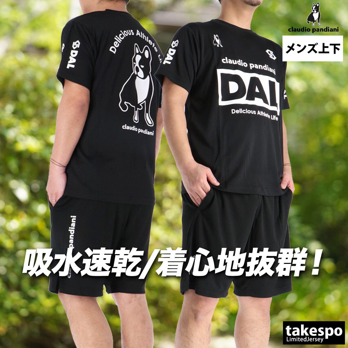 未使用 Panasonic サッカーウェア 35 MIYAMOTO SoccerJunky（サッカージャンキー） Tシャツ ハーフパンツ 上下 メンズ
