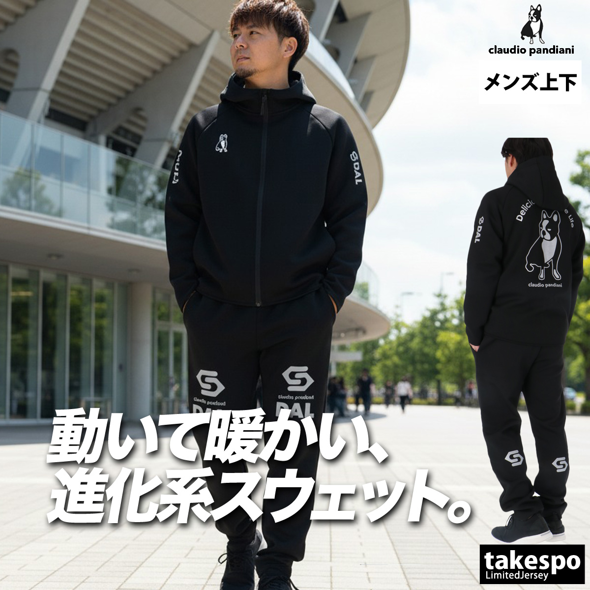 spazio ジャージ（ウエア）｜フィットネス、トレーニング | スポーツ