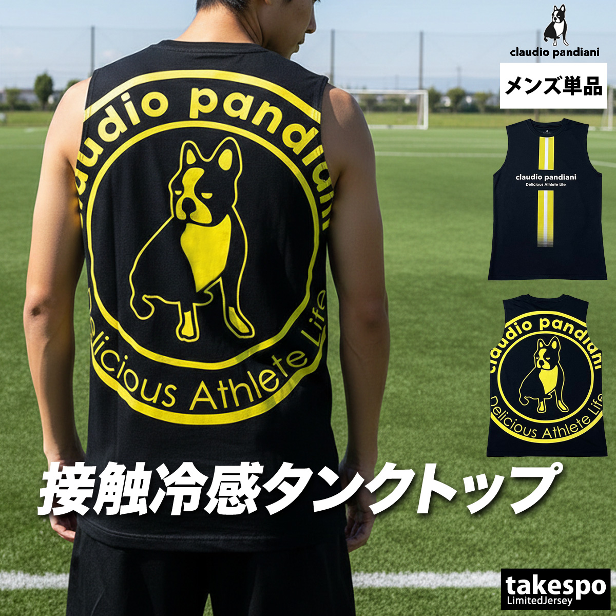 ノースリーブ メンズ スポーツ ブランド サッカージャンキー タンク