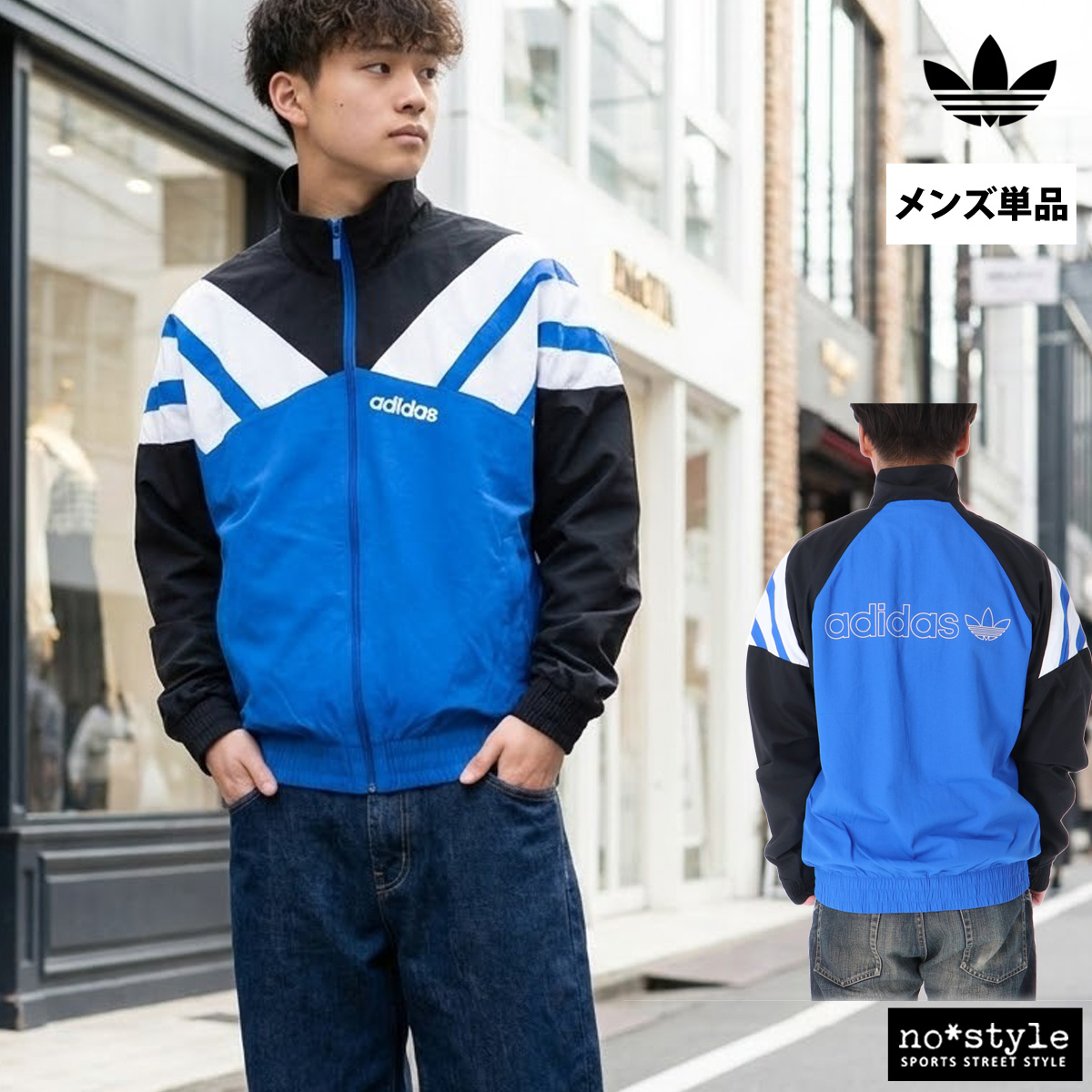 adidas Originals アディダス オリジナルス ウインドジャケット メンズ
