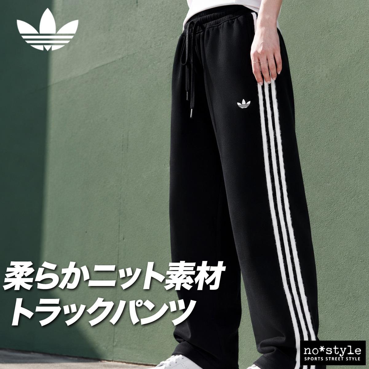 adidas Originals ジャージ 下 レディース アディダス オリジナルス