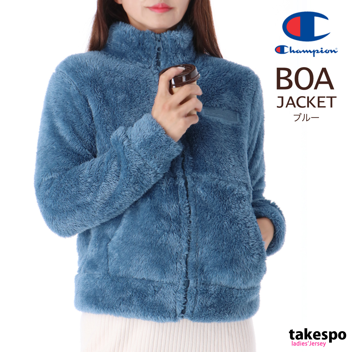 Champion（チャンピオン） ボアジャケット レディース ブランド ジップ